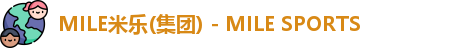 MILE米乐